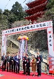 三重塔完成式典 三重塔完成式典