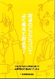 中学生向けリーフレット作成 中学生向けリーフレット作成