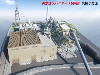 美濃加茂バイオマス発電所 美濃加茂バイオマス発電所