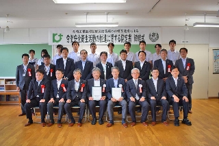 締結式参加者の集合写真 締結式参加者の集合写真