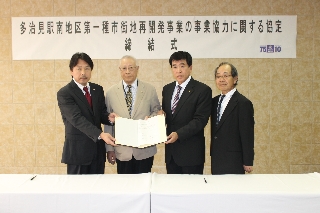 多治見駅南地区再開発 事業協力に関する協定締結 多治見駅南地区再開発 事業協力に関する協定締結