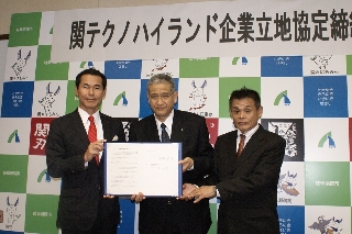 松田産業 関市と企業立地協定 松田産業 関市と企業立地協定