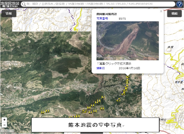 地理院地図(電子国土Web) 地理院地図(電子国土Web)